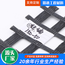沥青路面加筋加固用50KN双向经编涤纶土工格栅 厂家定制批发