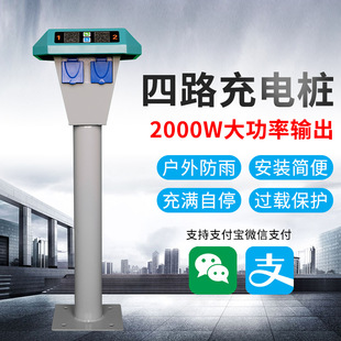 Cool Ned Outdoor Four-way Battery Car Charging Pile Intelligent Code Sweeping Community Two-way Electric Vehicle Charging Station Rainwater Protection