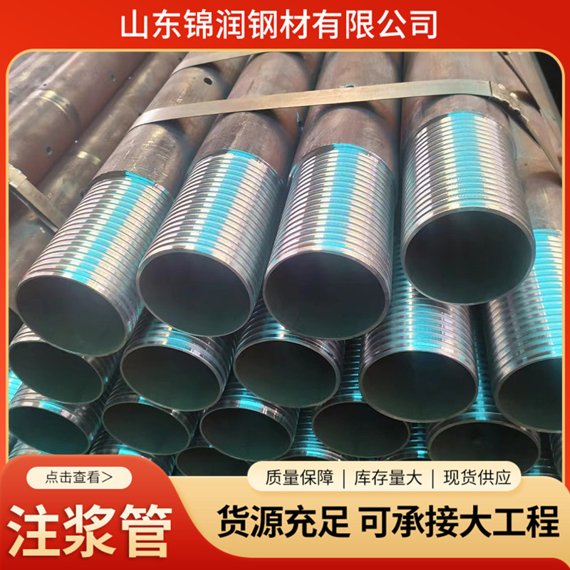 注浆管厂家108*6注浆钢花管76 管棚小导管根管公母丝桩基注浆套管