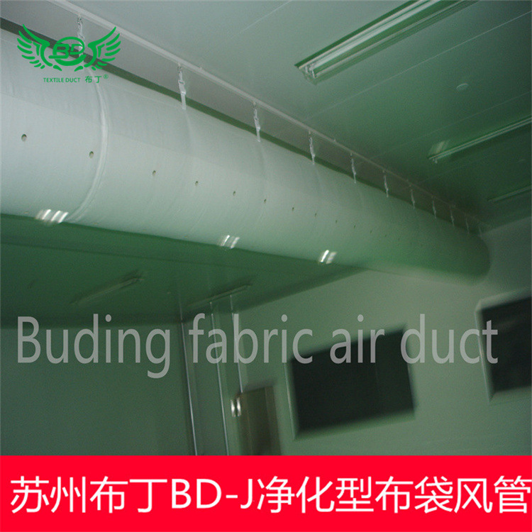布丁高新科技BD-J净化型阻燃B1级可按图生产柔性布袋风管