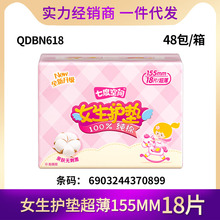 七度空间卫生巾超薄迷你姨妈巾护垫女纯棉抑菌155mm18片 QDBN618