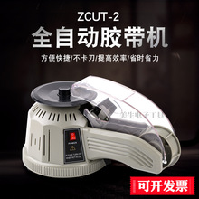 �A�Pʽ�D�P�z���CZcut-2�z���C�Ԅ��и��z���ߜ��z�����y�z�и�C