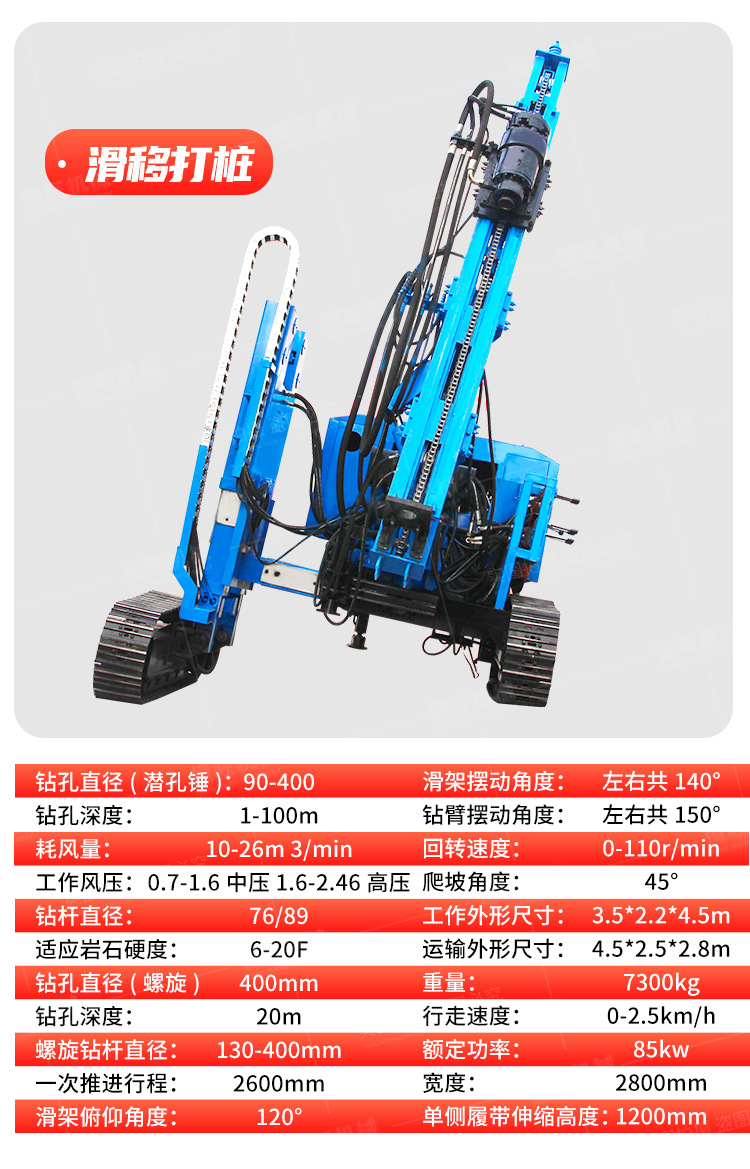 光伏打桩机详情750_06 (3)