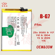 B-G7电池适用于VIVO Z5X Y17 Y12 Y11手机电池现货批发