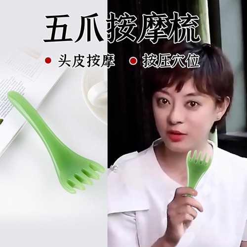 Five-claw head massager, shoulder and neck meridian scalp scratching artifact, resin beeswax acupuncture stick, scraping massage comb