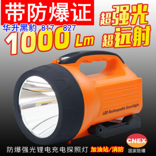 �A���ڱ�WSL-817�������Ͳ827����̽�՟�ȼ��վ�����S����վ��