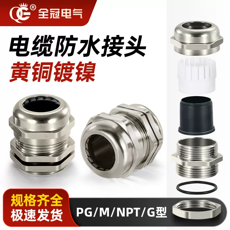 M6M8M10M12M14M16M18M20金属电缆防水接头连接器格兰固定头填料函
