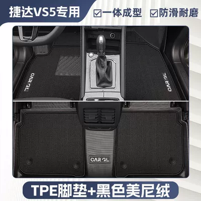 Ayaqaltılar (Kovriklər) Mats Surrounded by Tpe Car Floor - new-upgrade-24-volkswagen-jetta-vs5-elegant-black-tpe-double-layer-foot-pads-high-end-meni-velvet-blanket-surface