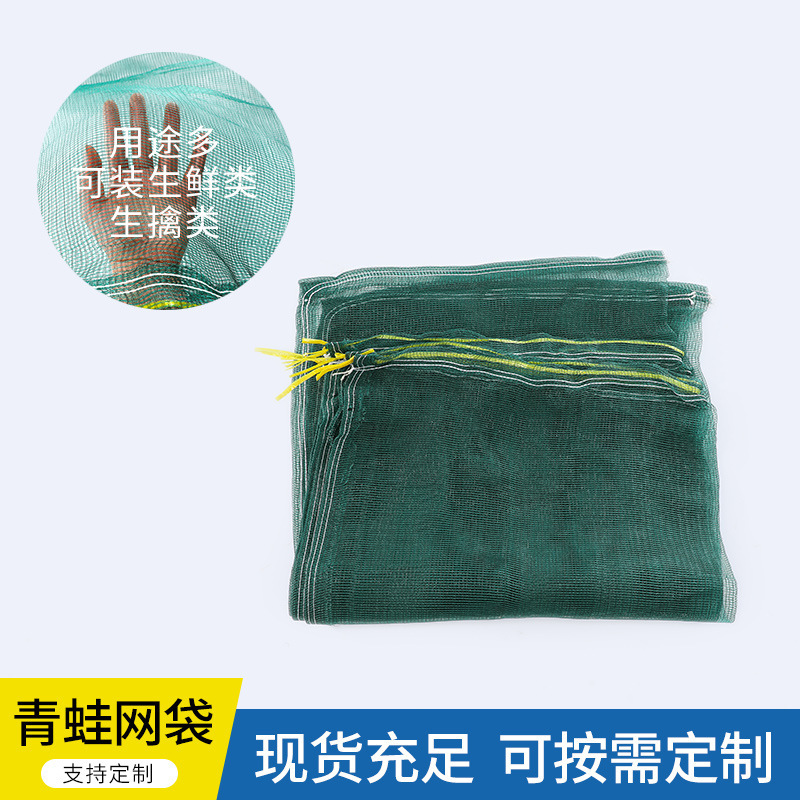 Wholesale Frog Aquatic Product Mesh Bags, Encrypted Drawstring Mesh Bags, Manufacturer of Fruit and Vegetable Seafood Mesh Bags, Woven Bags Specifically for Seafood Wholesale Frog Aquatic Product Mesh Bags, Encrypted Drawstring Mesh Bags, Manufacturer of Fruit and Vegetable Seafood Mesh Bags, Woven Bags Specifically for Seafood