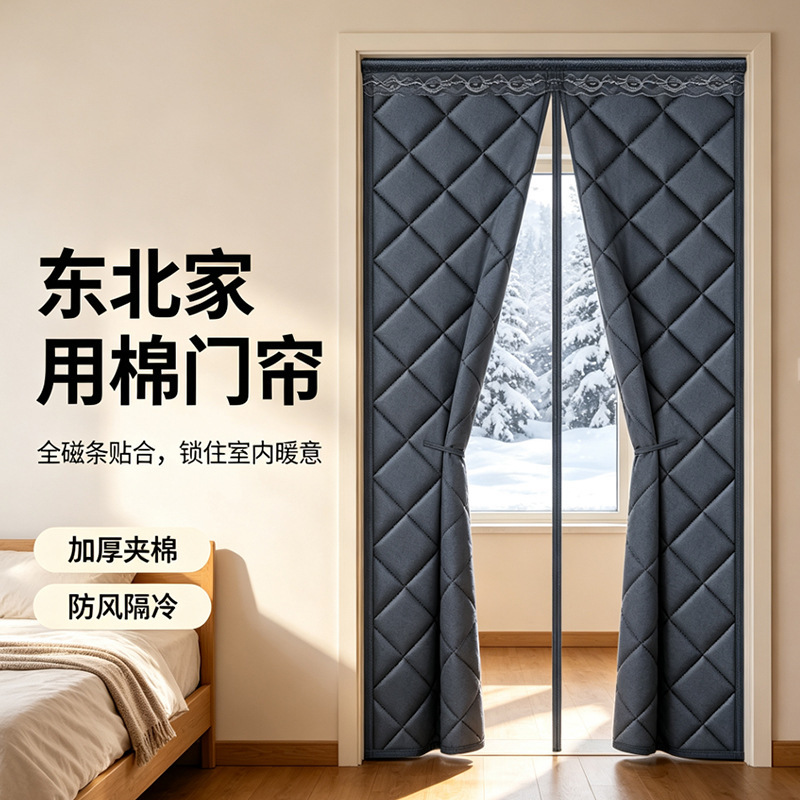 Thickened, insulated cotton door curtain for winter, with magnetic closure, designed to block cold and wind, suitable for home entrances, balconies, kitchens, and shops, and also provides soundproofing Thickened, insulated cotton door curtain for winter, with magnetic closure, designed to block cold and wind, suitable for home entrances, balconies, kitchens, and shops, and also provides soundproofing