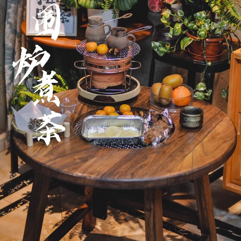 老榆木围炉煮茶小圆桌家用阳台禅意围炉茶桌户外露营火锅桌