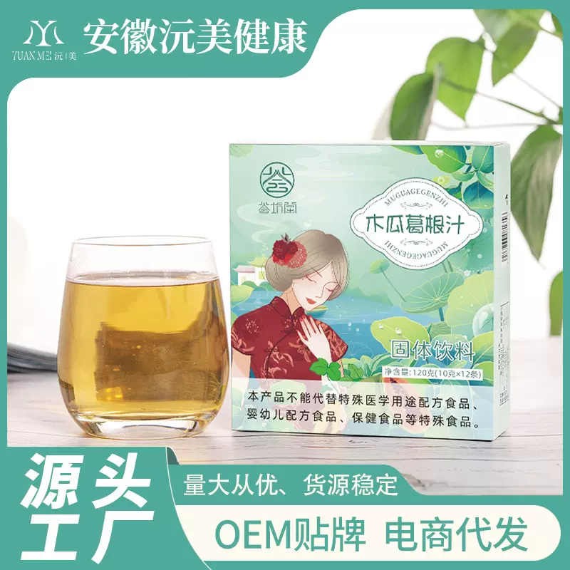 木瓜葛根汁 茯苓山药枸杞红枣玫瑰粉工厂丰 韵挺固体速溶颗粒茶饮