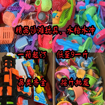 Stock Clearance processing Seaside Sandy beach Toys Cheap Foreign trade Water gun Handle Stall goods wholesale