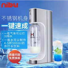 德国2026新款YF尼布苏打水机 气泡水机 自制饮料汽水气泡机奶茶店