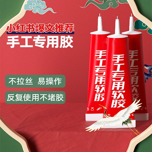 Прямые продажи с фабрики, специальный мягкий клей ручной работы, который не белеет и не становится твердым, детские антипригарные прозрачные украшения своими руками, оригами