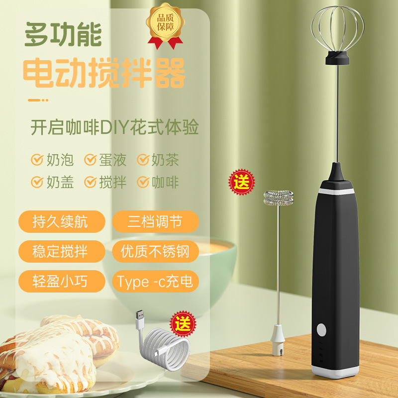 ミルク泡立て器卵白泡立て器寮家庭用電動充電式ミルク泡立て器コーヒーミルク泡立て器|undefined