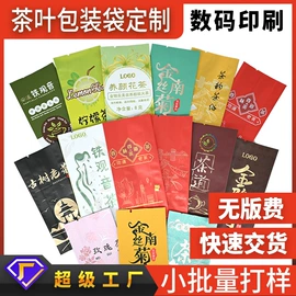 塑料食品袋;茶叶包装;塑料自封袋