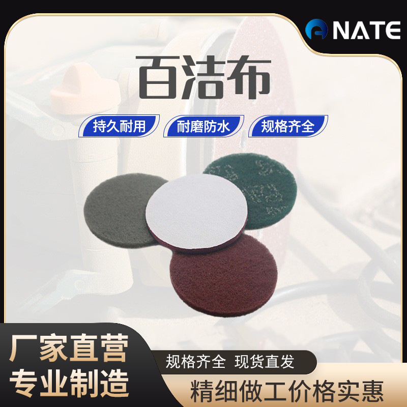 锅抛光除锈工业百洁布海绵擦金刚砂百洁布厨房洗碗刷清洁布尼龙片