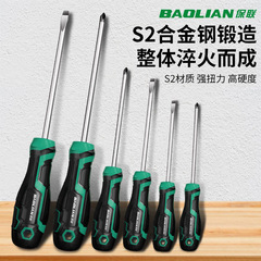 保聯ドライバー工業級十字一字強磁超硬ドライバー工具セット改錐小ドライバー大全