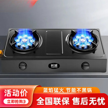 长城燃气灶台式双灶家用厨房煤气灶天然气液化气节能猛火灶炉具