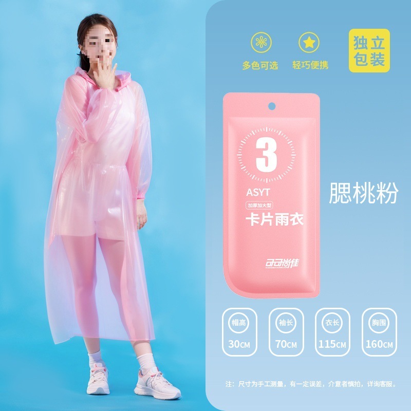 使い捨てカードレインコートポータブルレインコート全身防雨具大人フリーサイズレインポンチョ遊び場観光|undefined