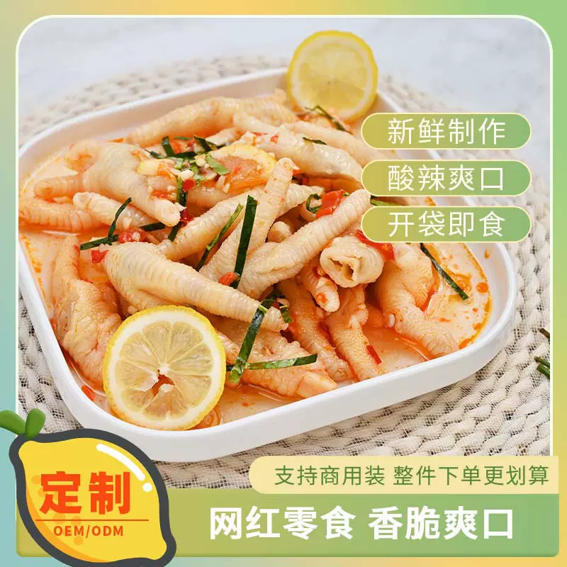 酸辣柠檬有骨鸡爪盒装网红小吃即食熟食凤爪看剧休闲小吃零食批发