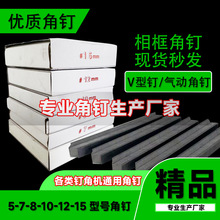 相框画框角钉钉角机V型钉 十字绣角钉画框装裱角钉红盒相框法国钉