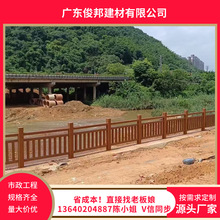 河道鱼塘景观护栏乡村河堤围栏水泥仿木护栏混凝土仿木木纹漆