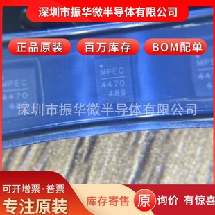 MP4470 MP4470GL MP4470GL-Z QFN-20 new imported hot sale can be directly shot
