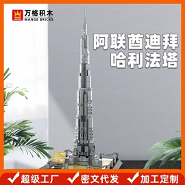 积木类;拼图、拼板