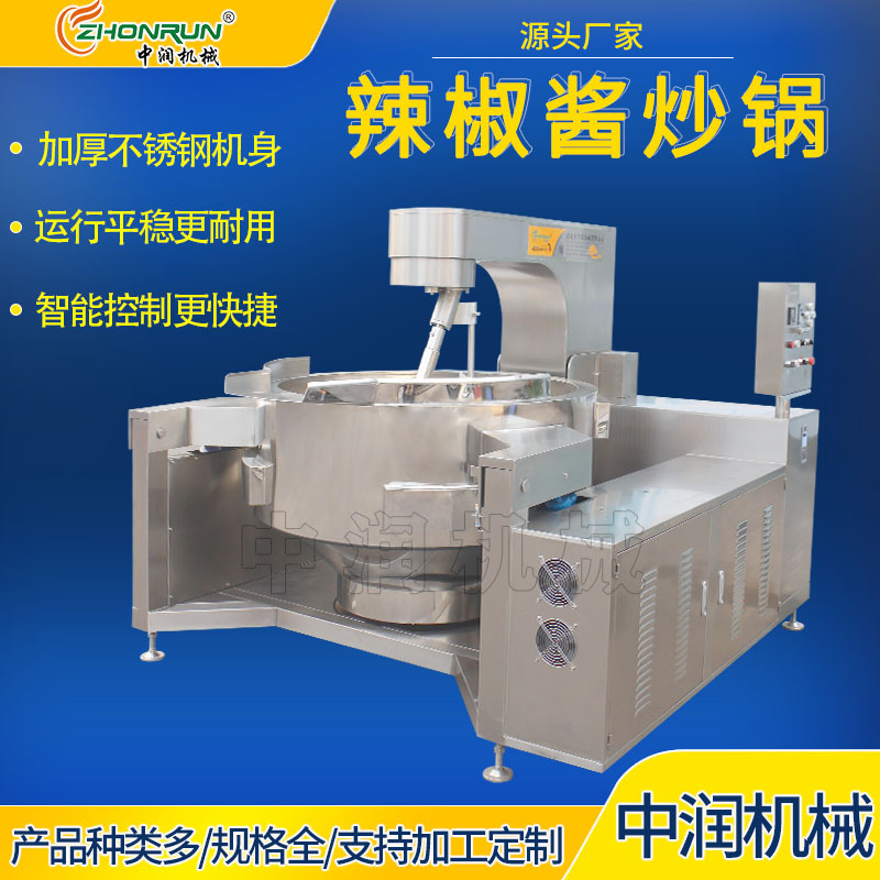 燃气加热火锅底料炒锅 燃气加热行星炒料机 燃气加热火锅底料炒炉