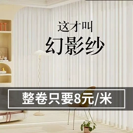 布艺窗纱;布艺窗帘;窗帘面料