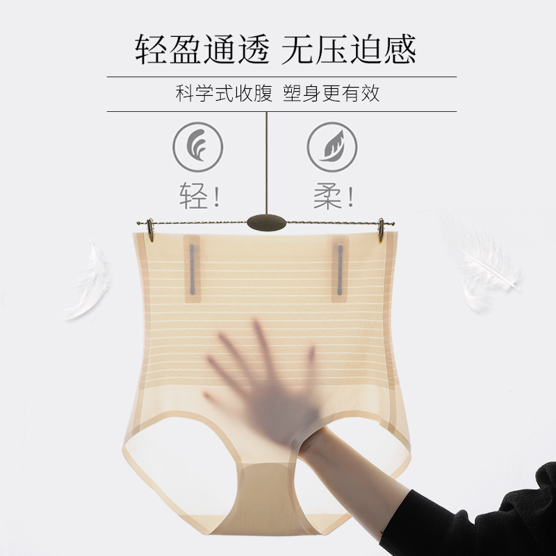 Thin, breathable, cloud-like tummy control pants, postpartum high-waisted body shaping pants, jelly cooling butt lift, tummy control pants, women's underwear