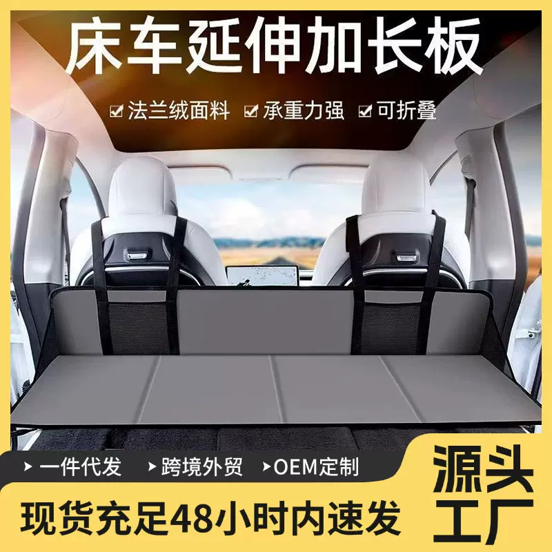 床车护头挡suv汽车后排睡垫车旅睡觉便携折叠延长后备箱车载床垫