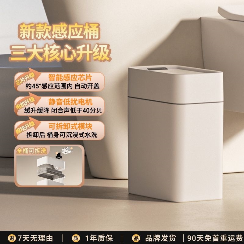 Household smart sensor trash can, electric, with lid, designed for living rooms, bathrooms, and kitchens, large capacity, new model