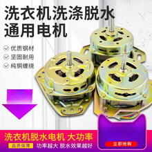 纯铜双桶半全自动洗衣机洗涤排水脱水甩干桶变频马达迷你电机通用
