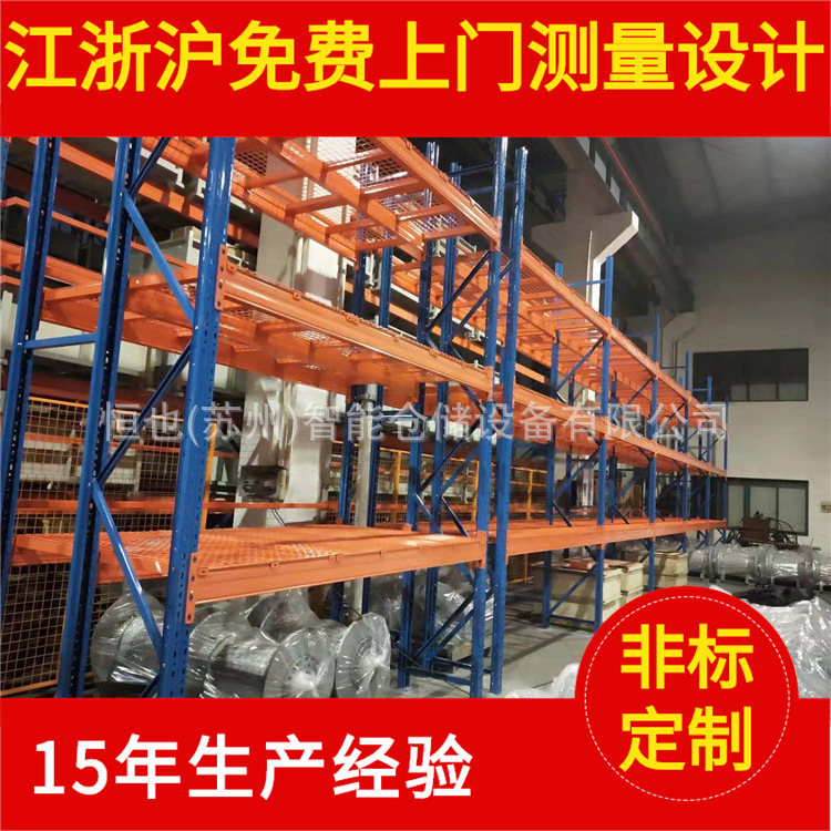 苏州工厂高位加厚仓储架组装可调节铁货架多层钢制储物货架批发