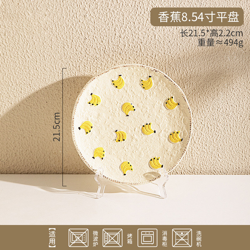 Banana 8.54 inch flat plate