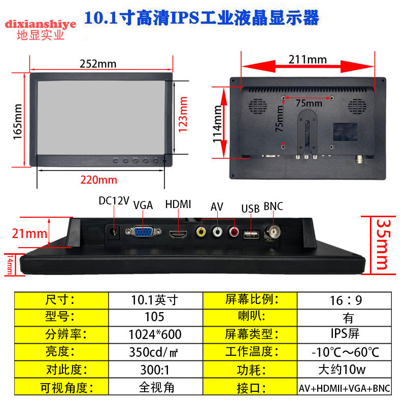 10.1inch hdmi+vga+av+bnc+usb with sound (600p)