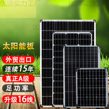 �׿�100w̫��ܰ�12v���ù��늳س�늆ξ������Դ��܇�l�ϵ�y