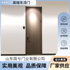 高端无漆门 生态免漆实木门源头厂家烤漆门支持加工房间门 卧室门