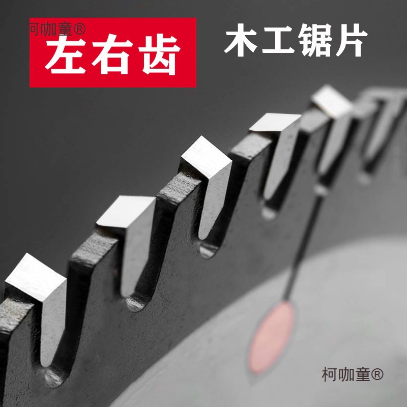木工合金锯片台锯推台锯7/8/9/10/12/14/16/18寸胶合板锯片麦太保
