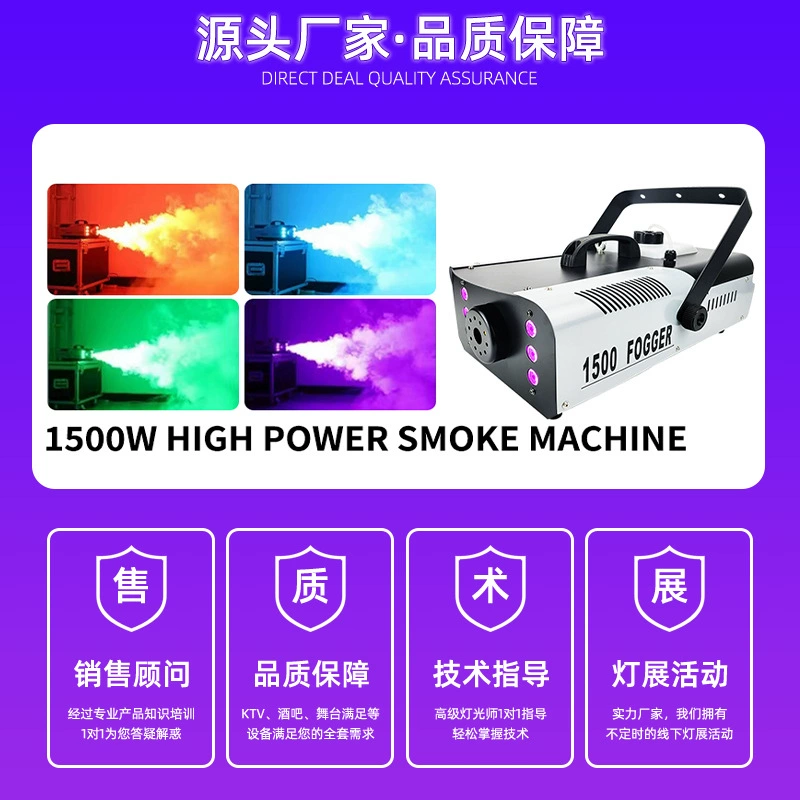 Сцена дым машина 1500W светодиод лампа постоянная температура сухой лёд машина LED свадьба бар капот распылитель KTV портативная атмосфера