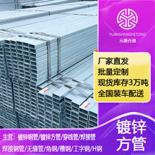 镀锌方管现货批发 钢材方管矩形钢管热轧方管规格齐全 q235方管厂