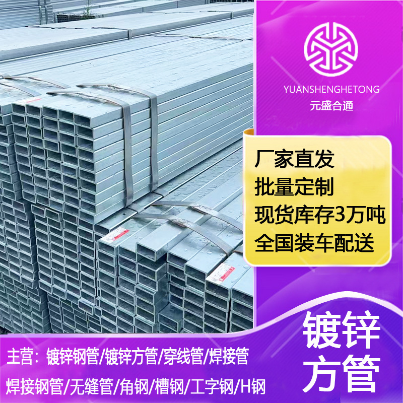 镀锌方管现货批发 钢材方管矩形钢管热轧方管规格齐全 q235方管厂