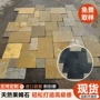 庭院自然不规则仿古地铺石