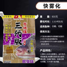 白鲨三代鲢鳙方块饵海竿钓鱼饵抛竿翻板钩浮钓反底钓腥臭诱食配方