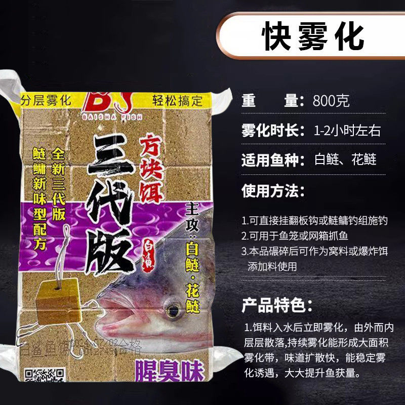 白鲨三代鲢鳙方块饵海竿钓鱼饵抛竿翻板钩浮钓反底钓腥臭诱食配方