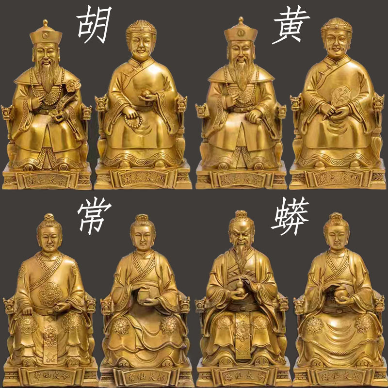 善缘堂 黄铜胡三太爷太奶铜像胡黄常蟒四大家族神像东北五仙摆件