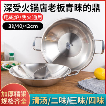 火鍋鼎不銹鋼平底火鍋電磁爐專用火鍋鍋商用三味鍋四宮格鍋清湯鍋